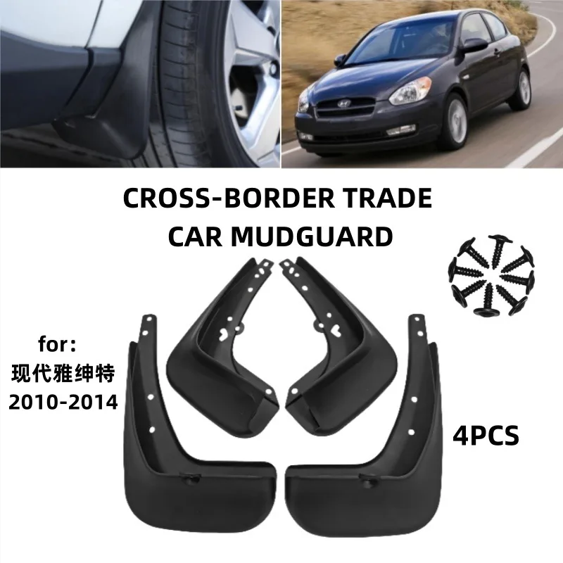 For 2010-2014 Hyundai Accent Reina Verna Mudguards Fender Mudflaps Front Rear Flares Splash Guards Cover Car Accessorie