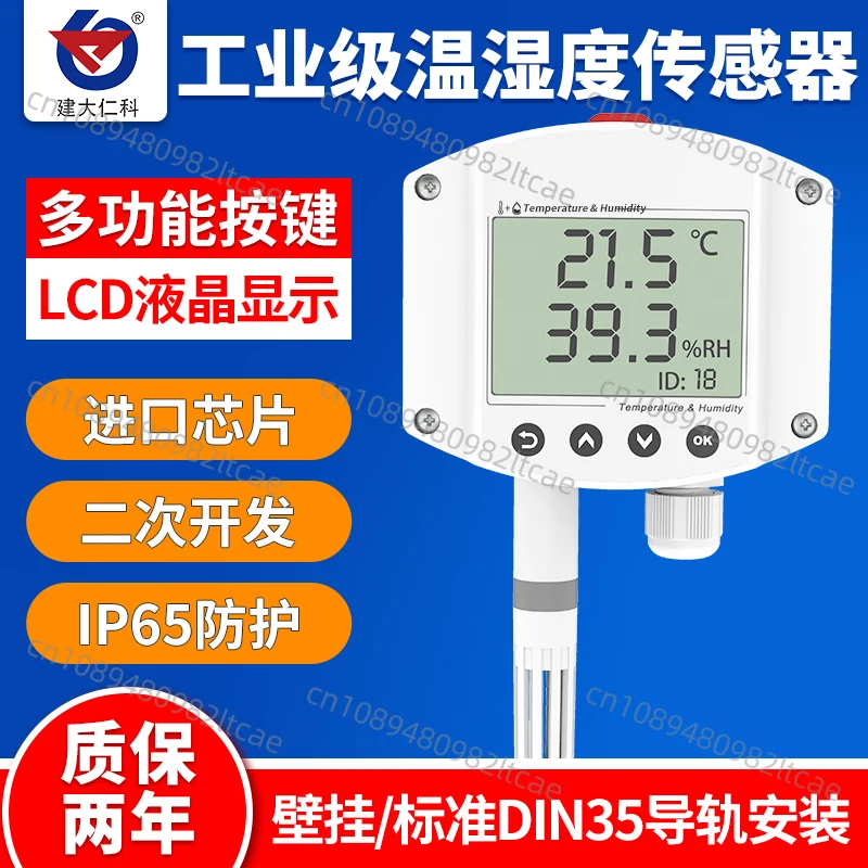 Temperature and Humidity Sensor Transmitter 485 LCD Display Recorder in The Computer Room Industrial Grade Temperature