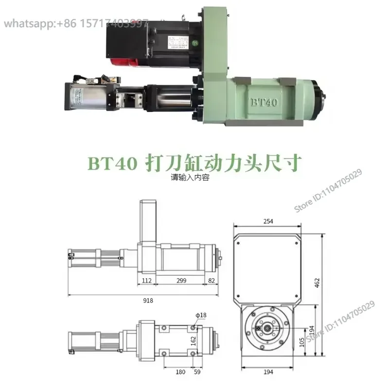 BT40 BT50 pneumatic automatic tool changing spindle machining center servo power head with cutting cylinder waterproof
