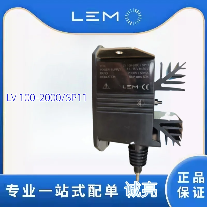 

LV 100-2000/SP11 LEM LEM Hall sensor high precision original brand new genuine product