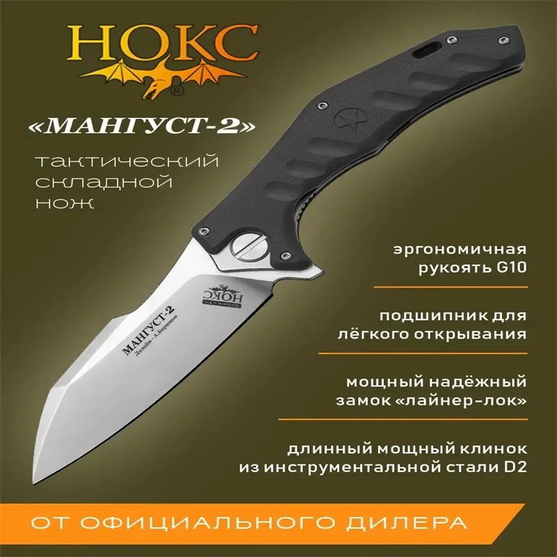 

HOKC- Russian folding Knife G10 handle Outdoor knife, portable, convenient and practical small knife, bread slicer, fruit knife