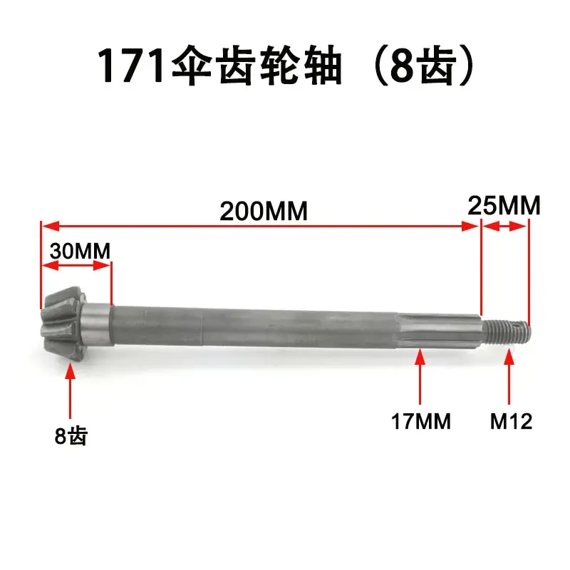 Micro tiller accessories Daquan gearbox transmission shaft 171/178/186 traveling tooth box, bevel gear shaft, long shaft