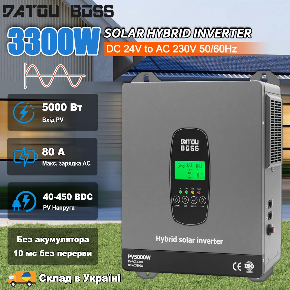 DATOUBOSS Hybrid Inverter 3300W 24V 120A MPPT 5000W PV Pure Sine Wave Operation Without Batteries