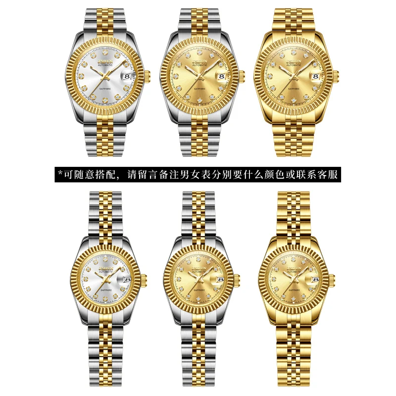 JSDUN 8737 ساعات ميكانيكية أوتوماتيكية للأزواج ساعة أصلية فاخرة للرجال والنساء