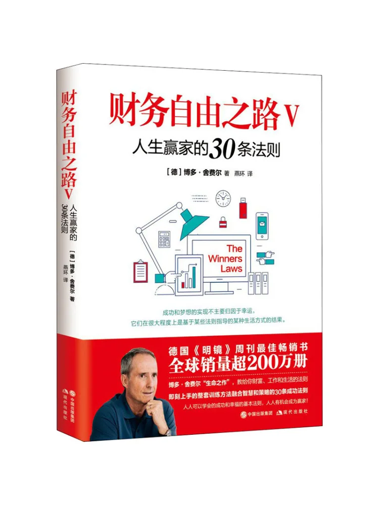 

Книга-Winshare The Road To Financial Freedom 5, 30 правил победителя жизни