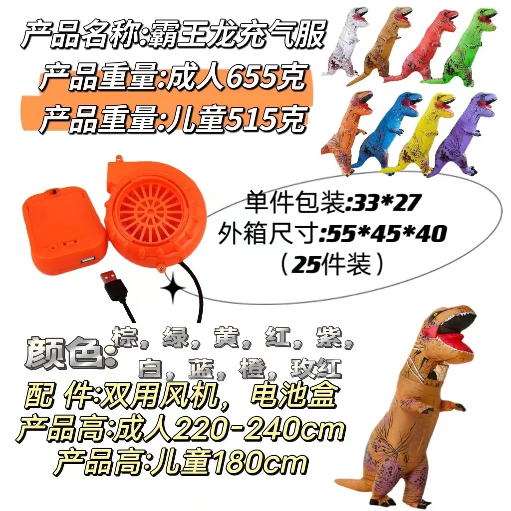 T-REX Dinosaur Inflatable Costume Party Cosplay Costumes Fancy Mascot Anime Halloween Costume for Adult Kids Dino Cartoon Suit