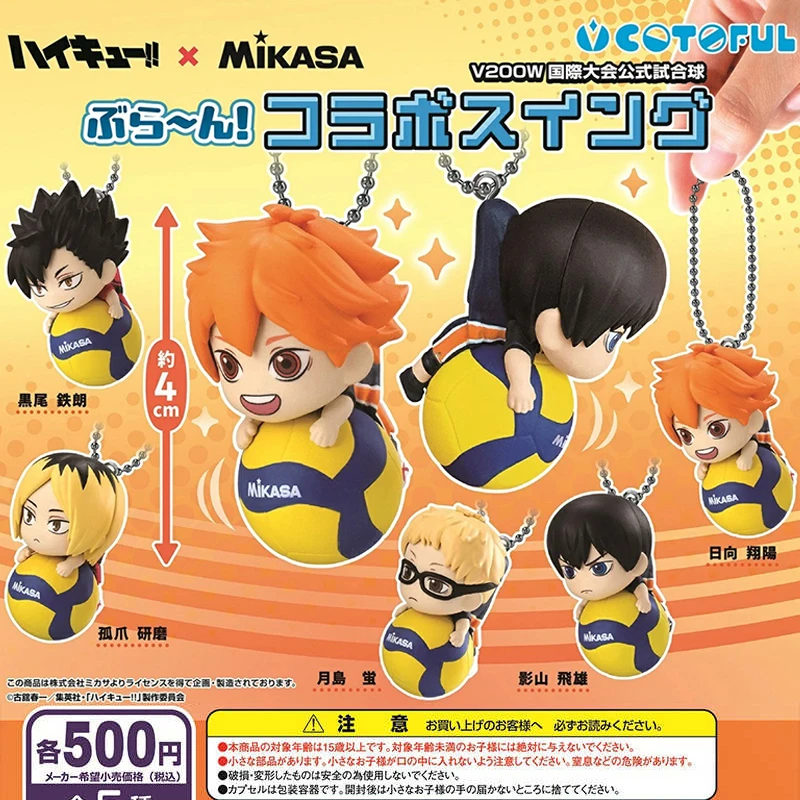 

5Pcs/set Genuine Haikyuu!! Carrying A Volleyball Pendant Twisted Egg COTOFUL Hinata Shoyo Tobio Kageyama Anime Model Toys Gift