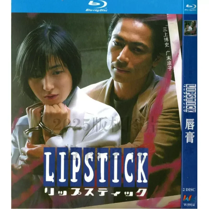 Japan 99 Years of Love TV Series Lipstick High Definition BD Blu-ray 2 Disc