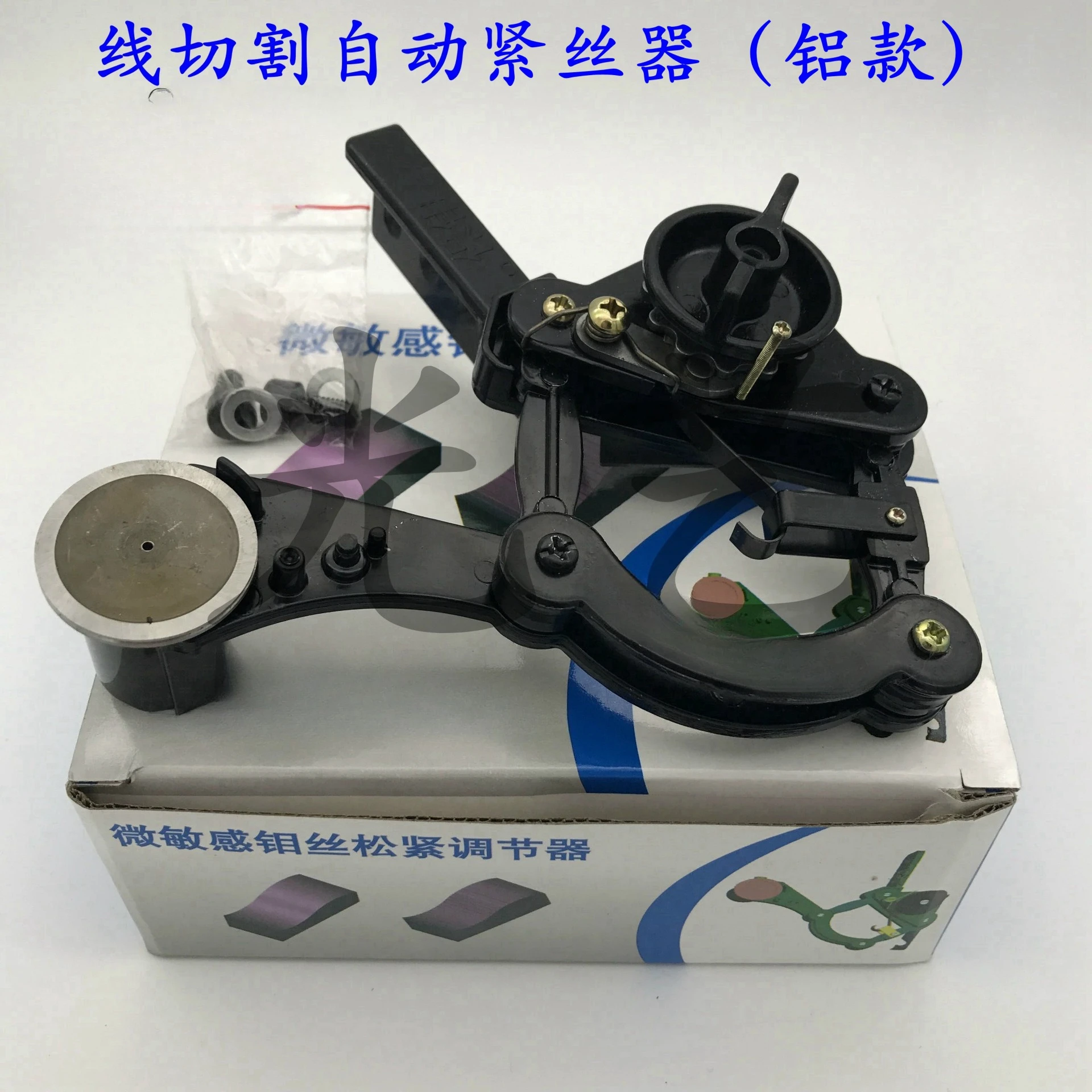 Aluminum Wire Cutting Automatic Wire Tightener, Micro-sensitive Molybdenum  Elastic Regulator, Universal for  Machine Tools
