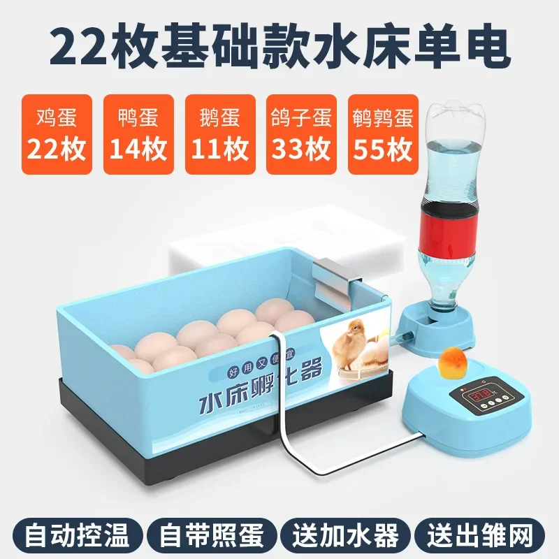 20-42 Eggs Incubator Brooder Bionic Waterbed Design Goose Duck Quail Pigeon Poultry Brooder Automatic Farm Hatchery Tool