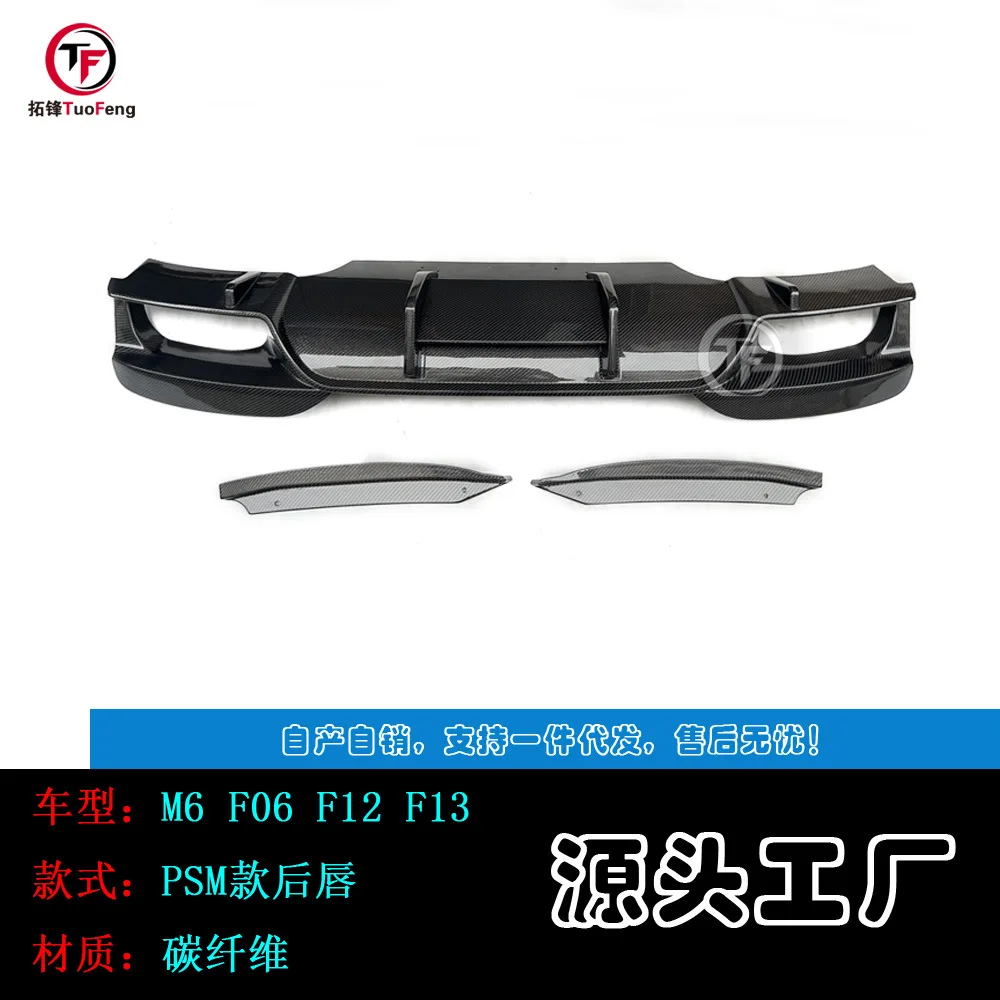 

Suitable for BMW 6 Series M6F06F12F13 Carbon Fiber Rear Lip PSM Carbon Fiber Rear Spoiler Rear Diffuser
