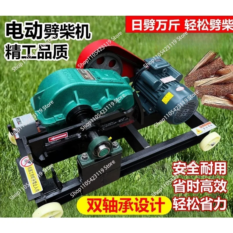 Fully Automatic 220V High-Horsepower Electric Firewood Splitter, Rural Household Log Splitting Machine