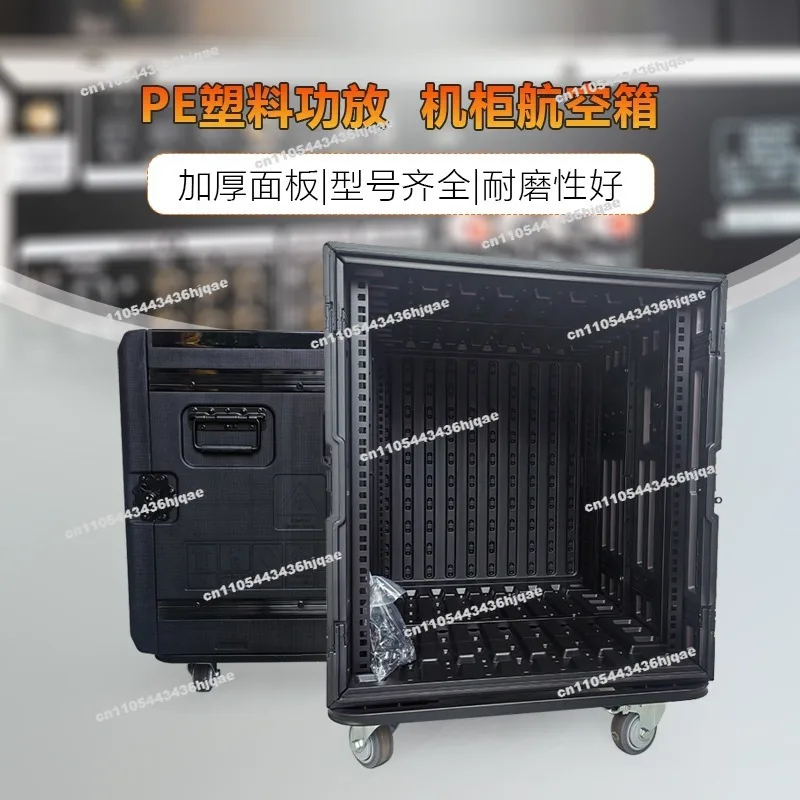 FOR Professional Stage Performance Pe Plastic Air Case 8u 10u 12u 16u Power Amplifier Cabinet