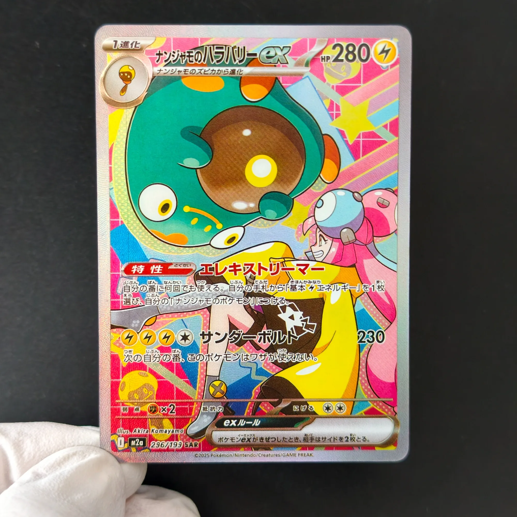 PTCG Proxy Pokemon Trainer Card Full Art M2a Mega Metagross Bellibolt Zoroark Iono Iris Holo Foil Shiny Collectible Display Card view 2
