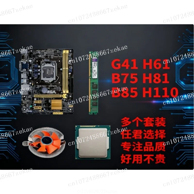 

Комплект 4-в-1 для материнских плат H61/H81/H110: процессор, оперативная память — аксессуары для настольных ПК, офиса и игр. Б/у, разобранные детали.