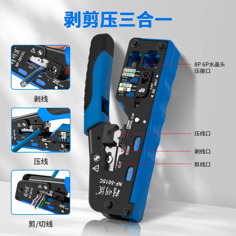 NF-5015C Network Cable Pliers Network Phone Crystal Head Crimping Pliers 6P/8P Multi-function Labor-saving Cable Cutting