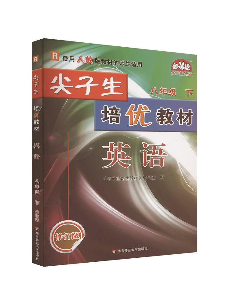 

Учебник Winshare для учащихся старших классов: Уровень Advanced, Английский язык, 8 класс, второй семестр, обновленное издание