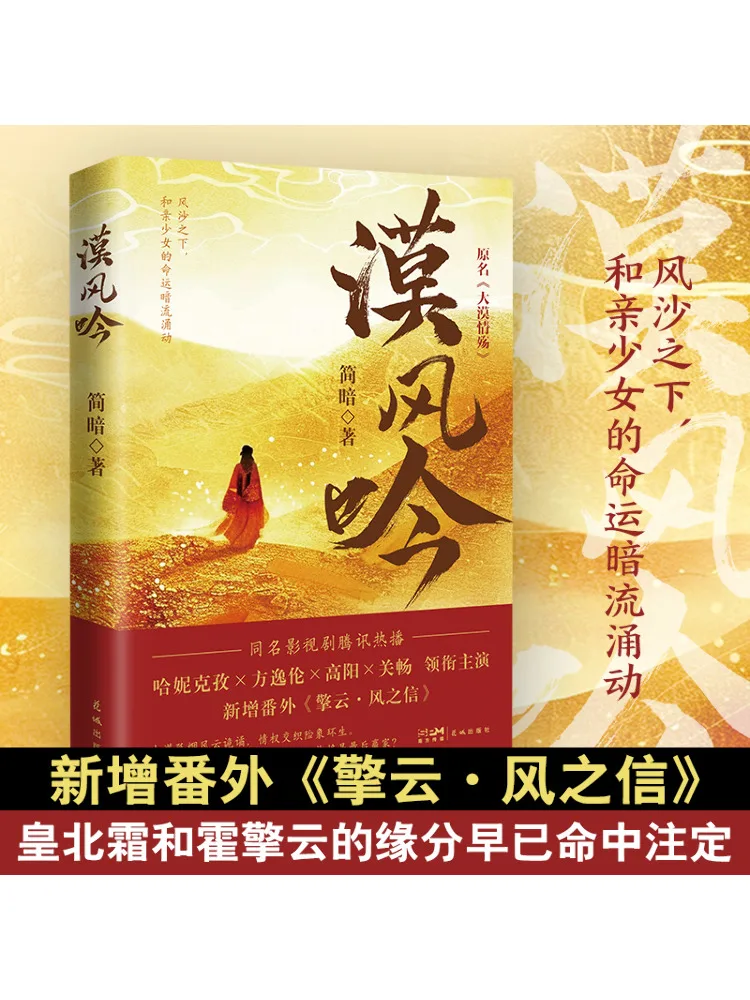 

Book-Winshare Desert Wind