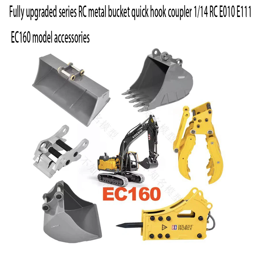 Fully upgraded series RC metal bucket quick hook coupler 1/14 RC E010 E111 EC160 model accessories