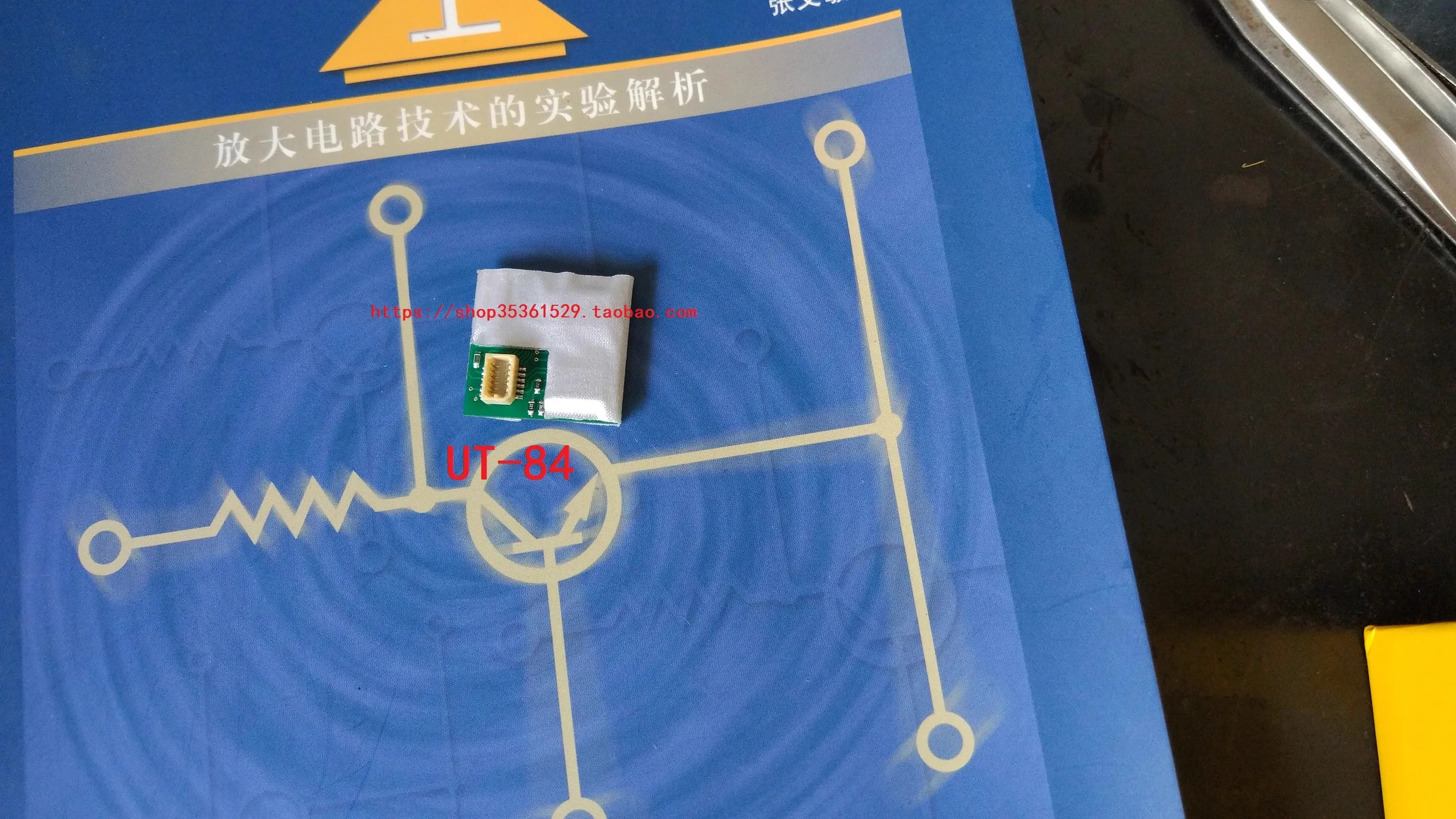 Mute Boards Subaudible Components UT-84 CTCSS BOARD