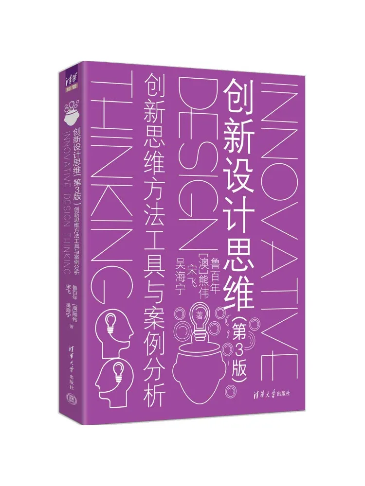 Book-Winshare Innovative Design Thinking