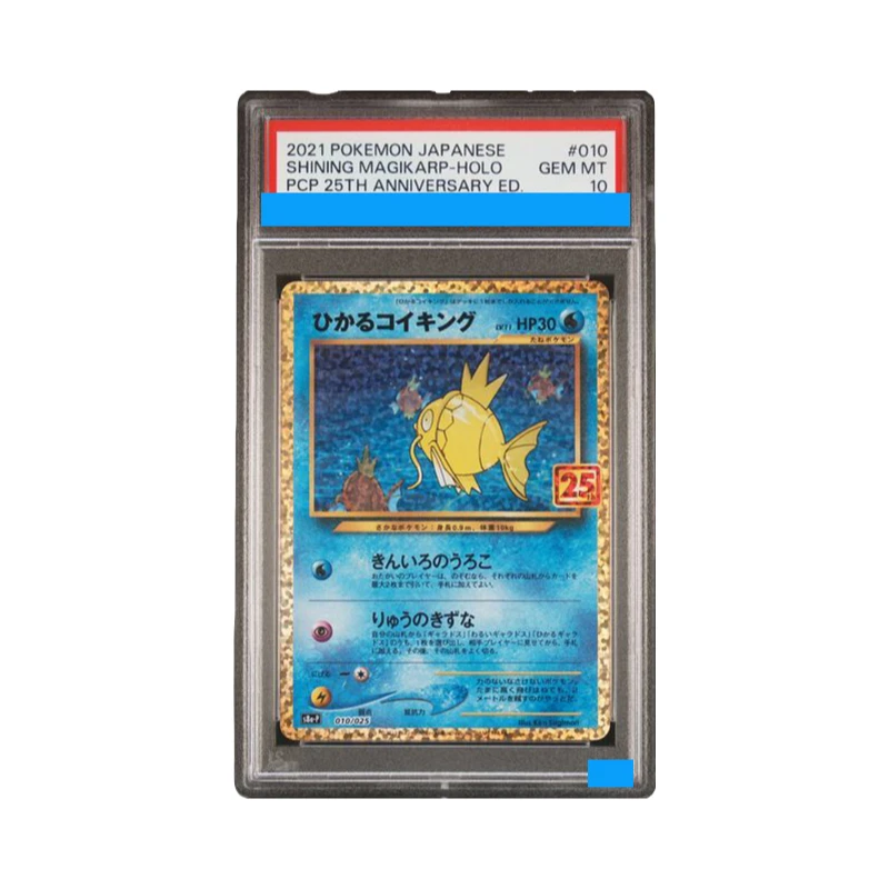 

Proxy POKEMON PROMO CARD PACK 25TH ANNIVERSARY EDITION #010 SHINING MAGIKARP HOLO S8a-p 010/025 Grading 10 Collection Game Card