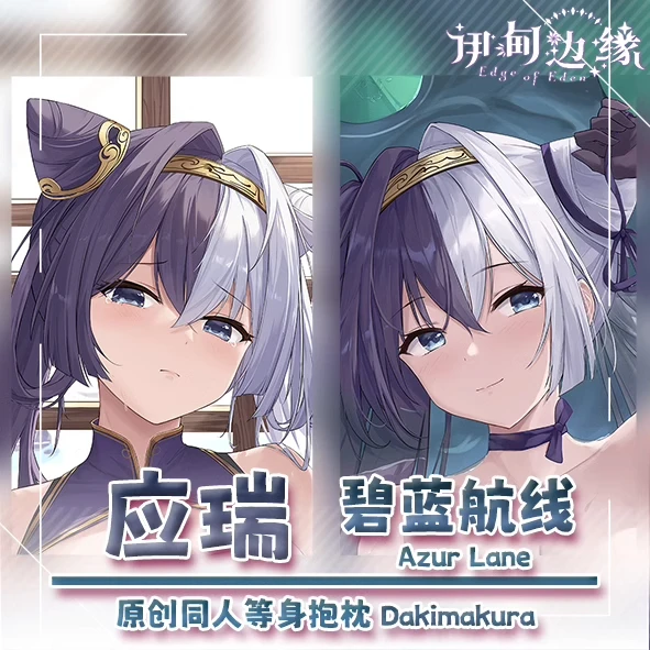 Anime Game Azur Lane ROC Ying Swei Cosplay Cartoon Dakimakura Hugging Body Pillow Case Double-Sided Cushion Cover Gift