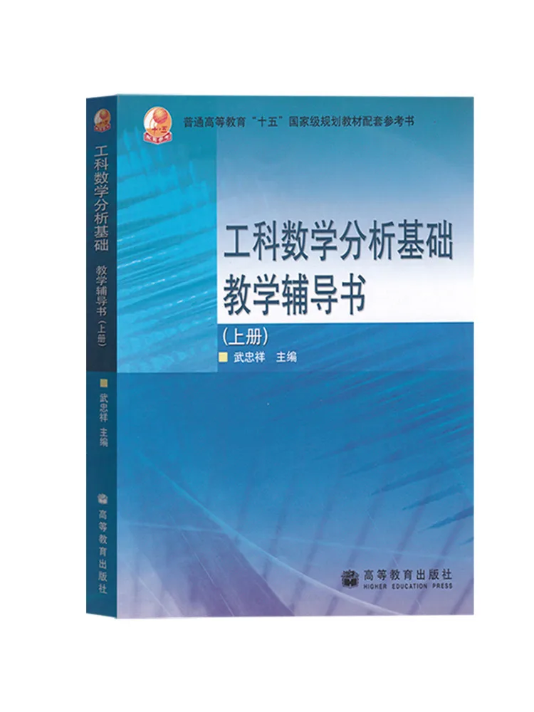 

Книга-Winshare, инженерный математический анализ, базовое учебное пособие, том 1.