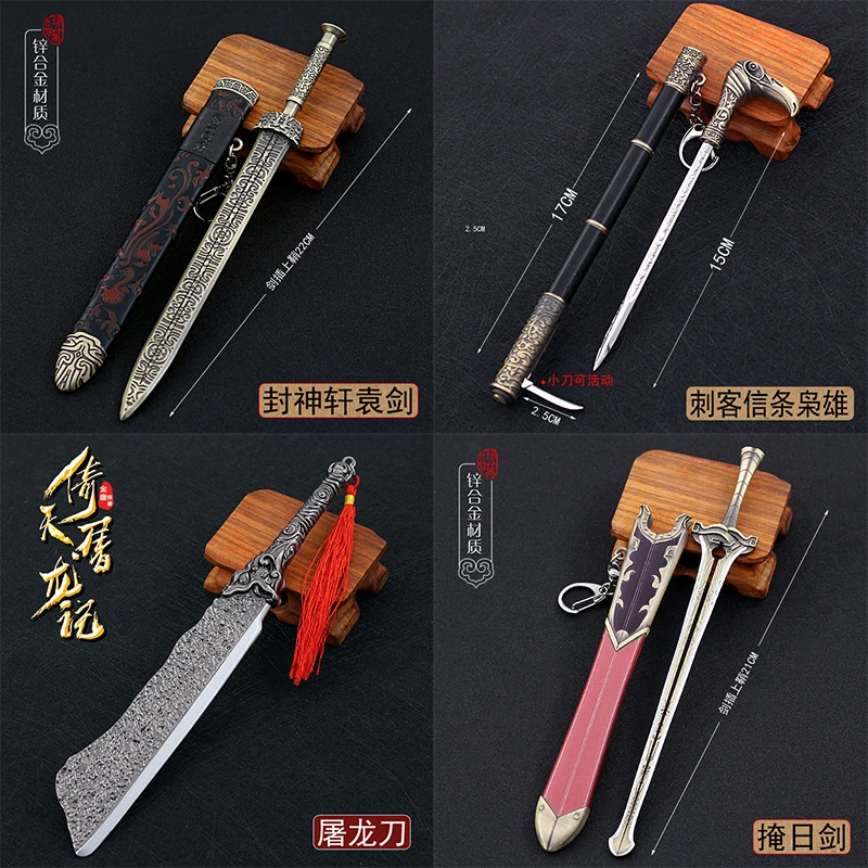 22cm Ancient Sword Series Keychain Chinese Vintage Anime Sword with Sheath Model Home Decoration Ornament Accessories Gifts