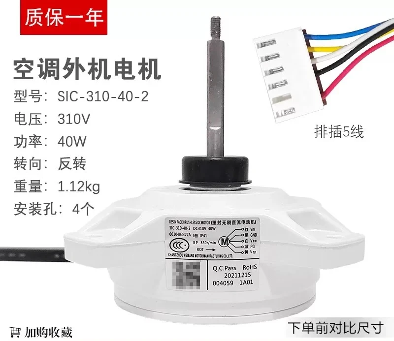 Suitable for Haier inverter air conditioner DC fan external motor SIC-310-40-2 inversion 0010403322A