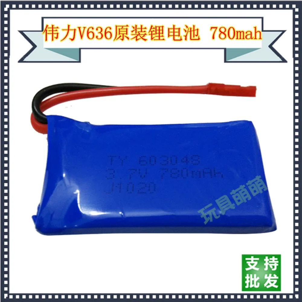 Специальное предложение V636 обновление без головы Модель Weili 2,4G оригинальный самолет 3,7 В 780 мАч литиевая батарея Литий-ионный аккумулятор