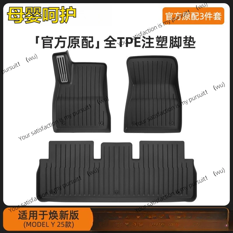 

Suitable for Tesla Renewed Model Y/3 Fully Surrounded Foot Pad Maternity and Infant Interior