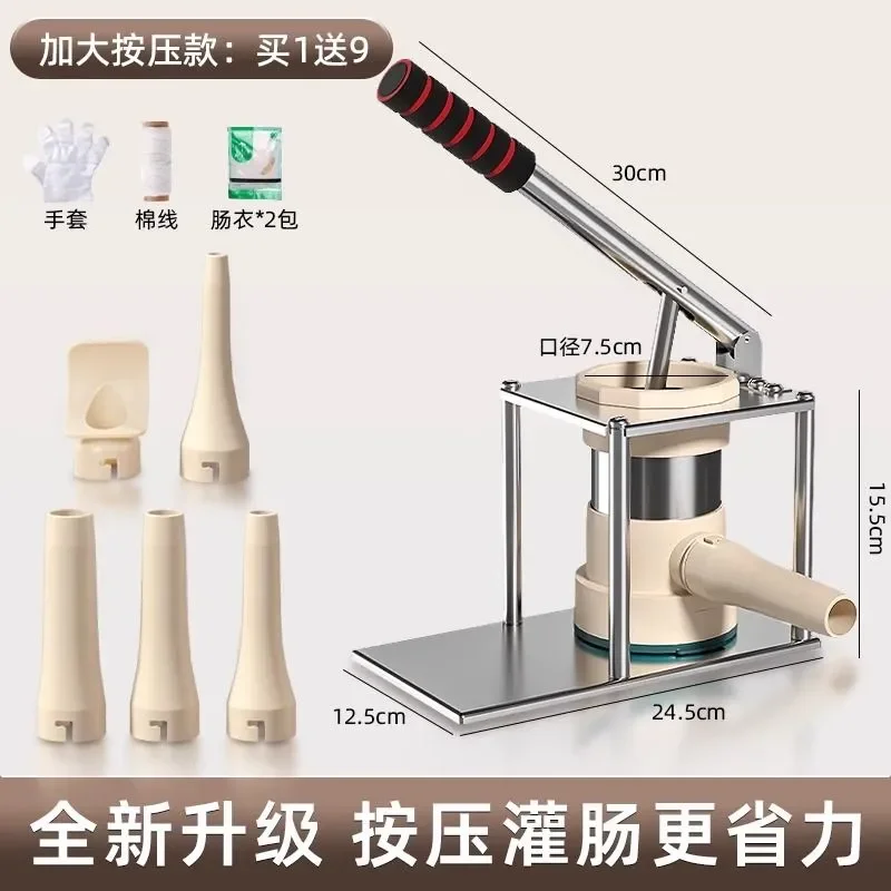 Enema machine Household manual meat grinder Large sausage sausage sausage casing tool
