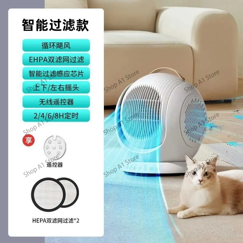 Air circulation fan cat hair air purifier household floor fan dust removal shaking head turbo fan