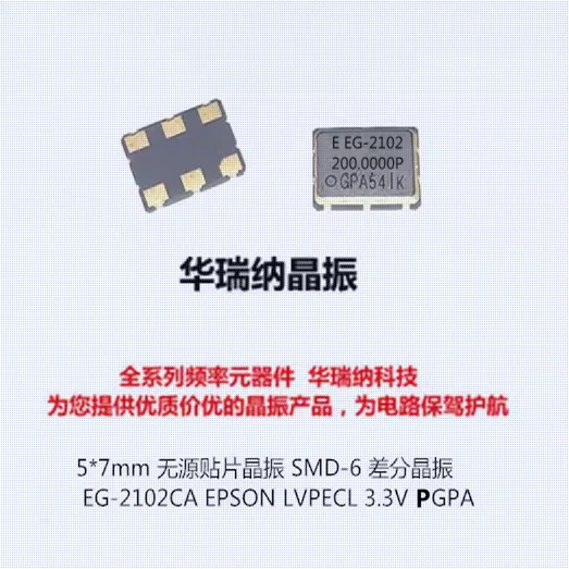 

2 шт./лот EG-2102CA PGPA 200M 200MHZ gcuMHZ LVPECL PECL чипы электронные новые
