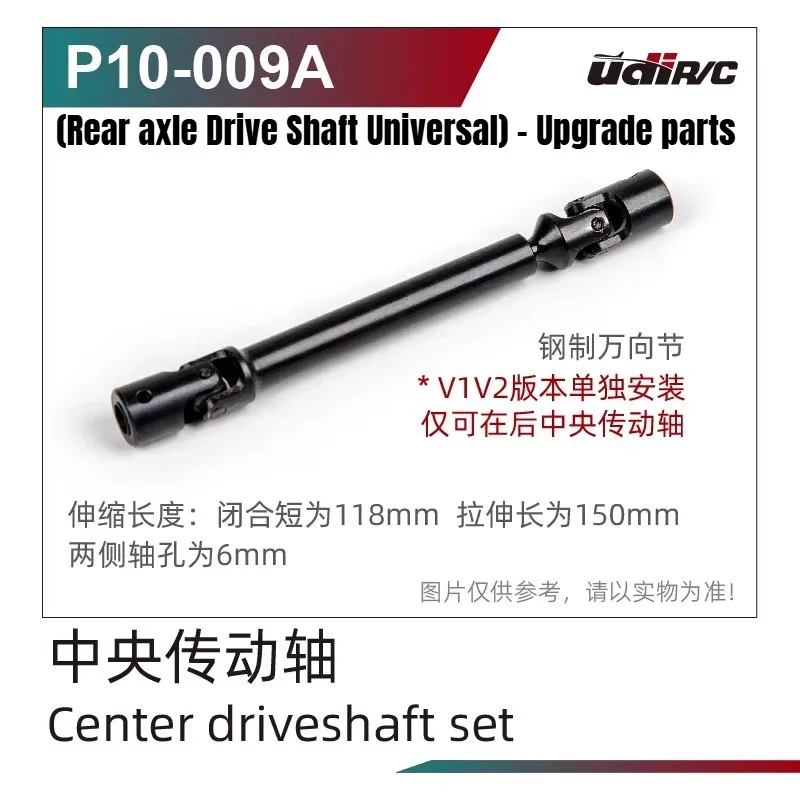 UDI UDIRC UD1002 S10 RC Car Parts Upgrade Metal Drive Shaft Central Differential Wheel Tire CVD Drive