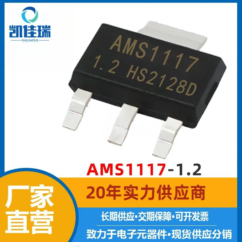 AMS1117-1.2 파워 튜브 전압 조정기 IC 전자 부품, 패치 SOT223, AMS1117, 신제품