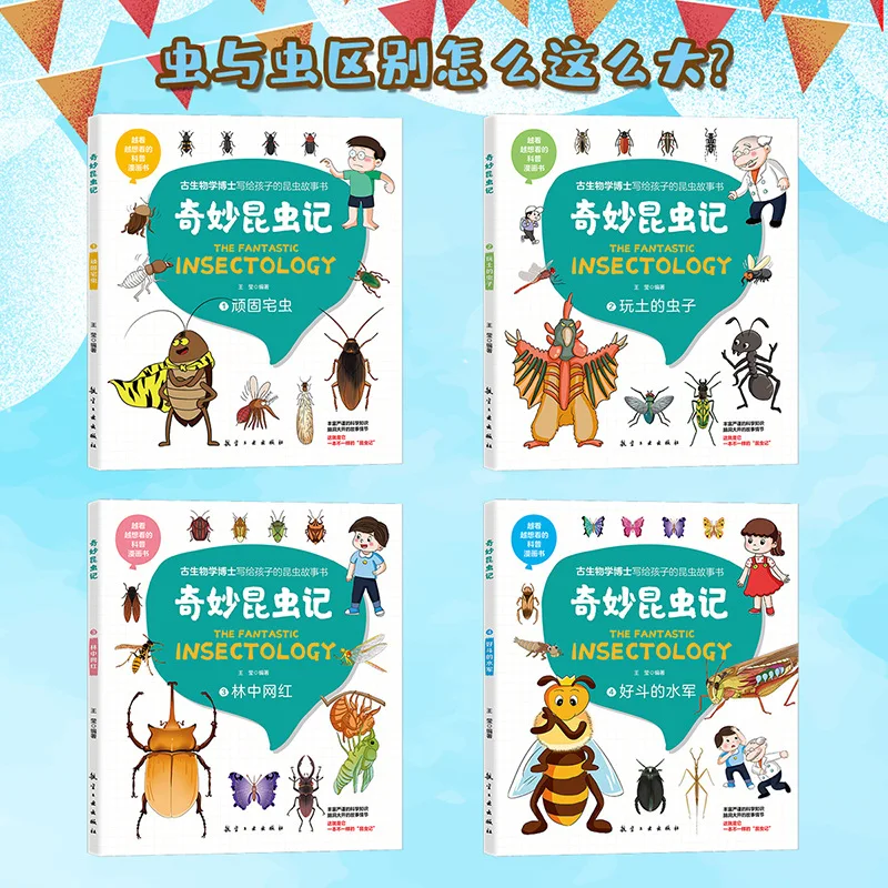 Wonderful Insect Chronicles, Colorful Science Popularization Comic Books, Popularization of Knowledge on Various Insect Species