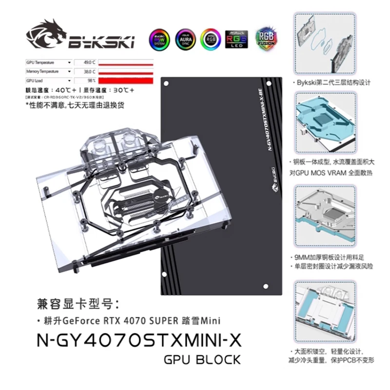 Bykski N-GY4070STXMINI-X Blocco GPU per Gainward GeForce RTX 4070 SUPER MINI Scheda video Design a copertura totale/ Prevenire la corrosione