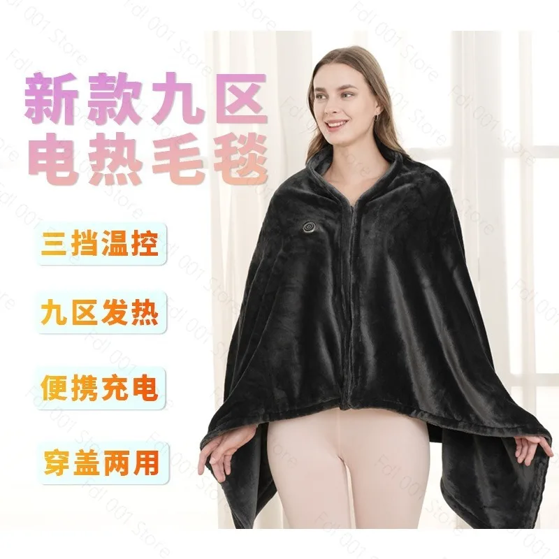 USB Plug-in Heated Warm Shawl Blanket, Coral Fleece Warming Cape Electric Blanket, Temperature-Controlled Heating Blanket