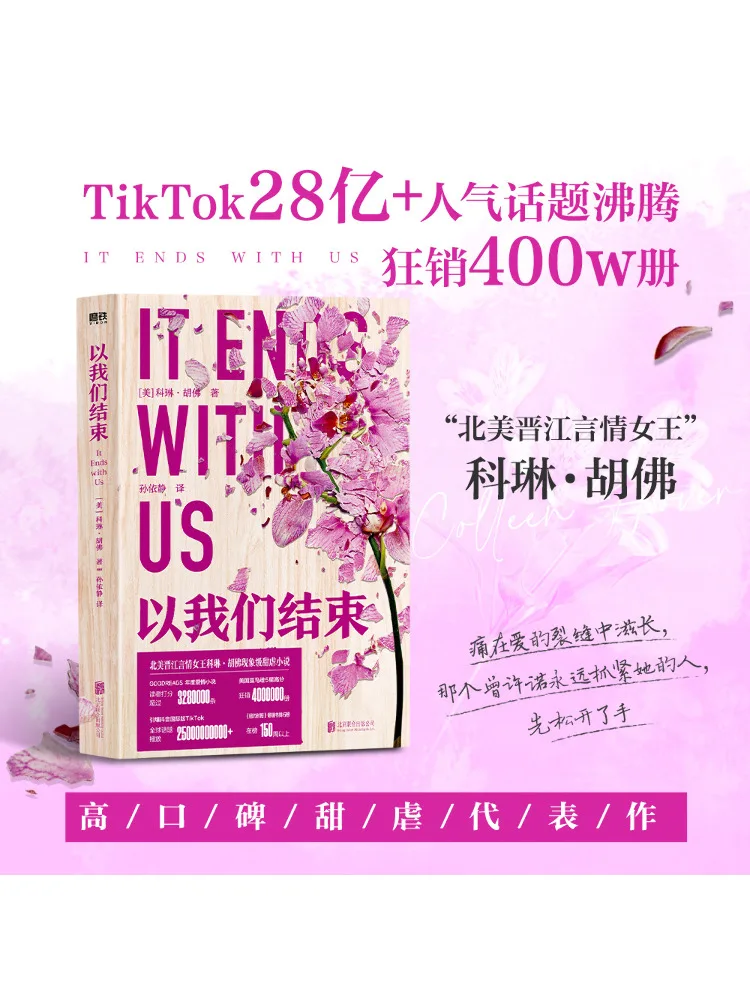 

Book-Winshare End With Us
