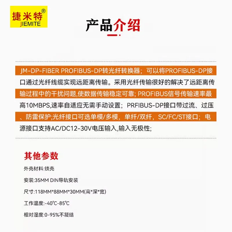 DP to Fiber Module ProfibusDP Optical Transceiver Bus Ring Network Transceiver Single Mode Single Fiber Dual Fiber Converter