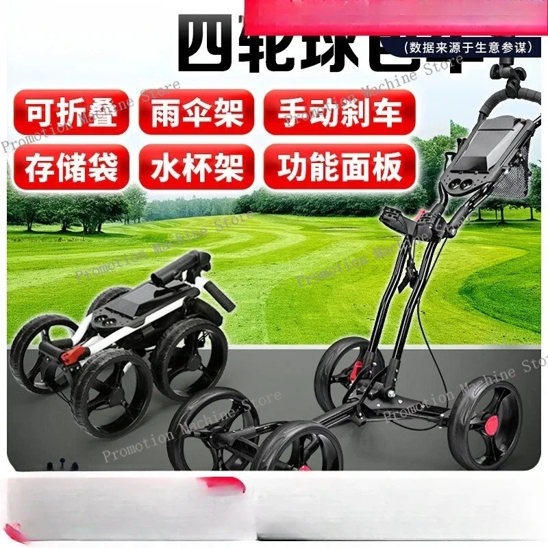 حقيبة جولف بعجلات قابلة للطي بأربع عجلات وغلاية ومظلة وحقيبة كروية