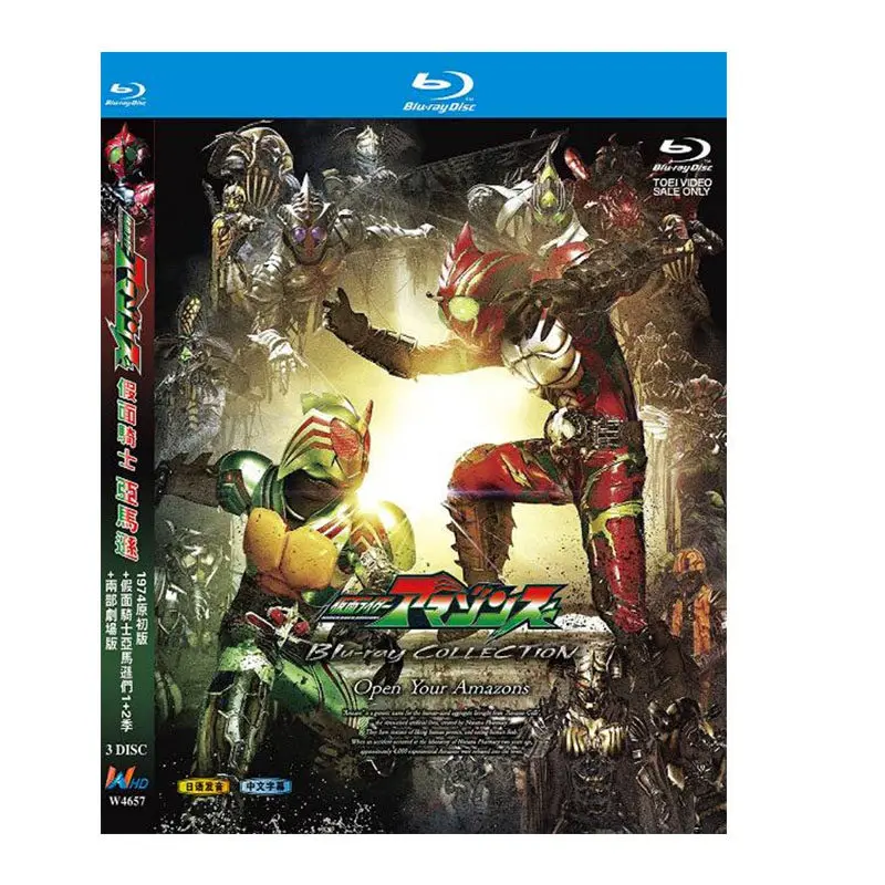 

BD Blu-ray Disc Kamen Rider Amazon 1974 Kamen Rider Amazon Episodes 1–2 Plus Two Theatrical Films