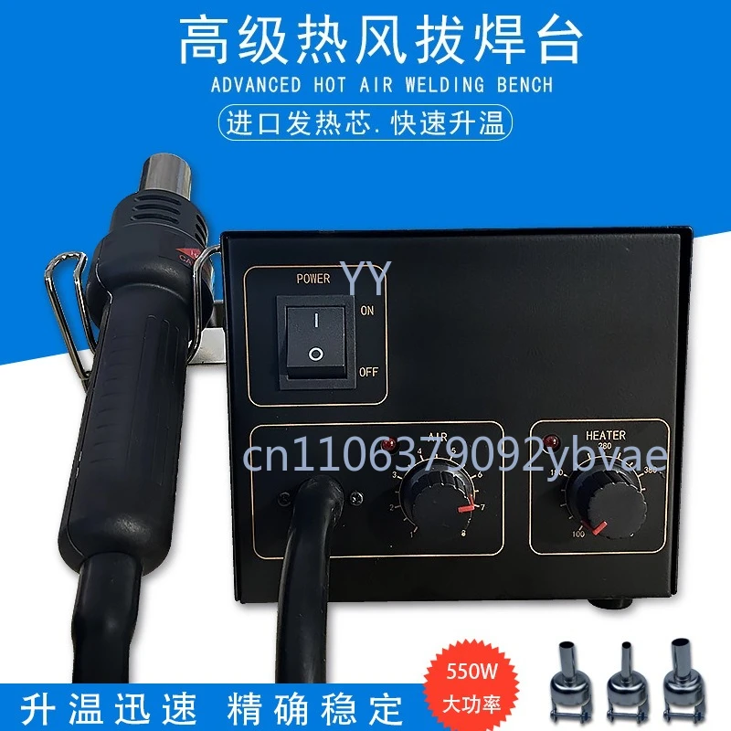 

Constant Temperature Hot Air Rework Station Adjustable Temperature Chip Repair Tool Kit for Mobile Phone Maintenance