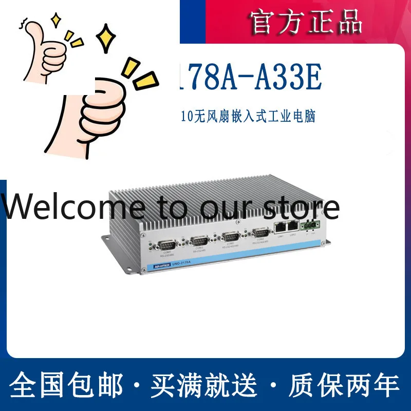 Taiwan Advantech Embedded Industrial Computer UNO-2484G Replaces UNO-2178A Fanless Industrial Computer Host