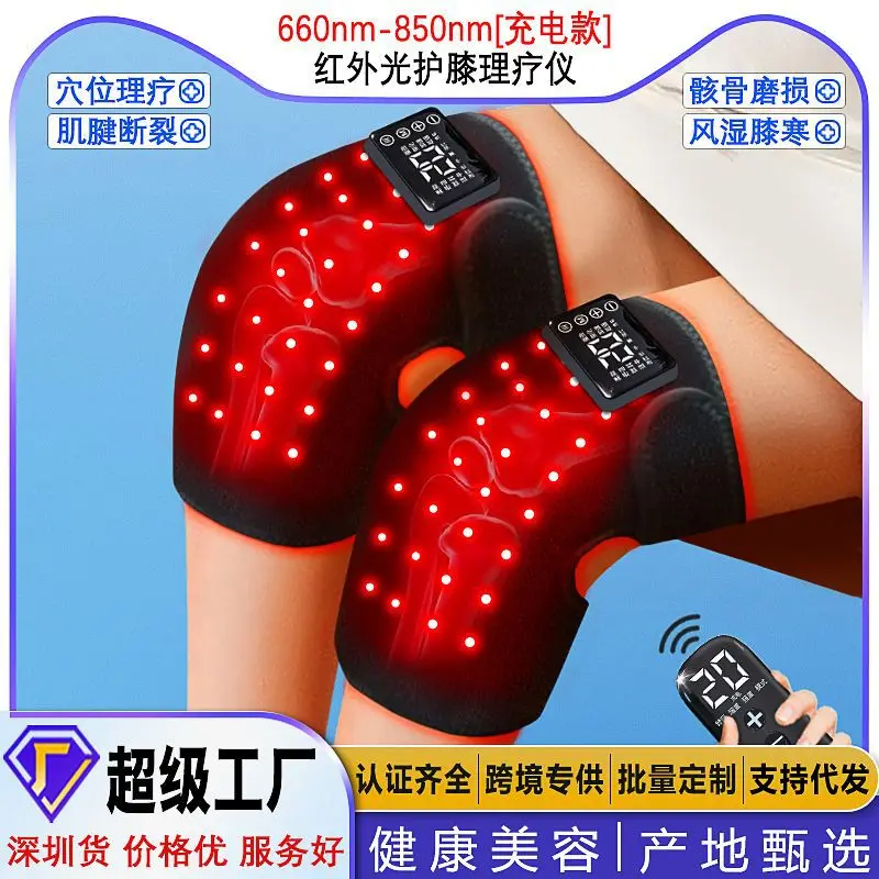 

Home charging model Red light knee shoulder elbow massage Infrared light therapy Meniscus repair knee pads