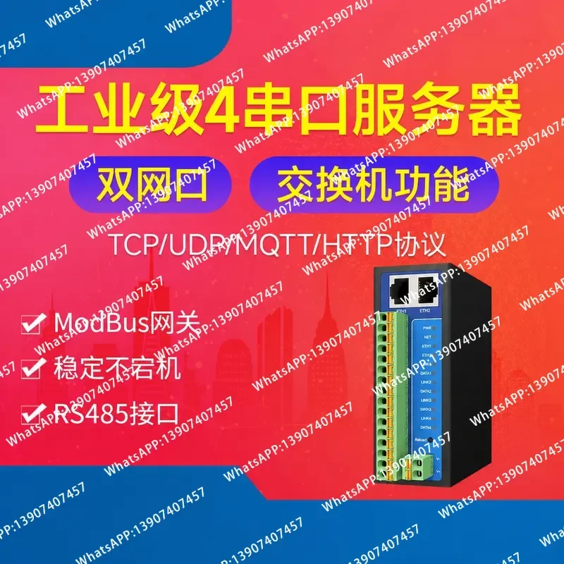 Industrial rail 4-way RS485 to Ethernet serial port server modbus gateway TCP to RTU switch RJ45 network port TCP/IP host