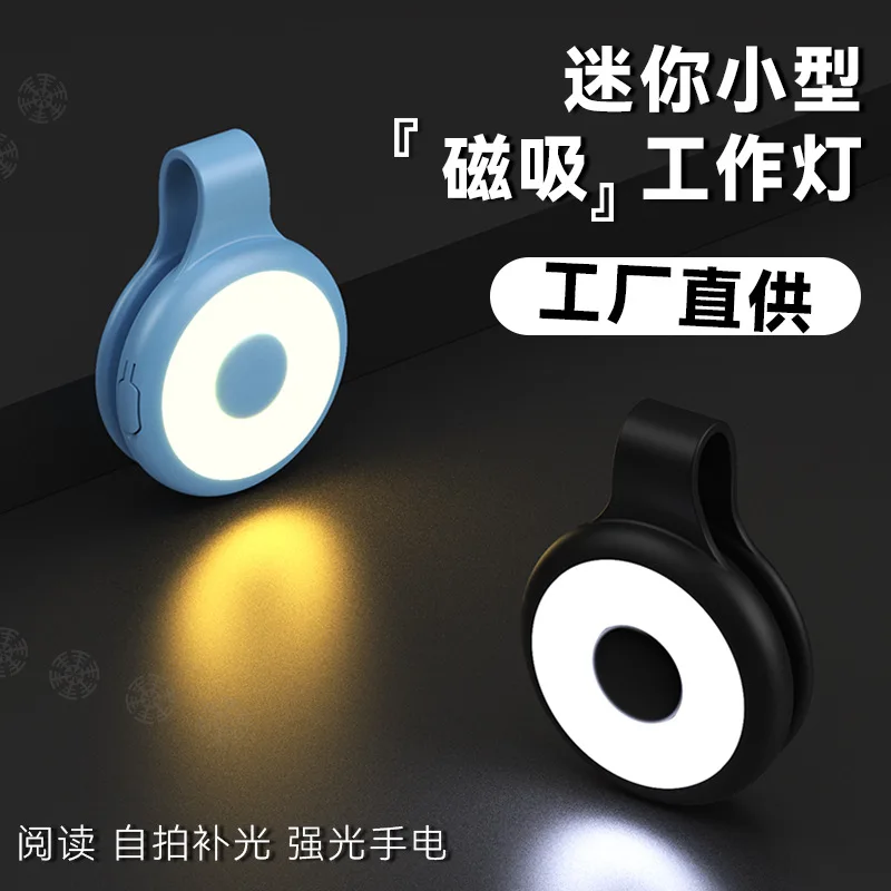Multifunctional magnetic flashlight outdoor strong light mini keychain rechargeable flashlight work led lighting filling light
