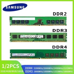 SAMSUNG メモリ DDR4 DDR3 DDR2 RAM 16 ギガバイト 8 ギガバイト 4 ギガバイト 2 ギガバイトメモリ 3200MHz 2666MHz 2400MHz 1866MHz 1600MHz 1333MHz PC4 PC3 デスクトップラム用